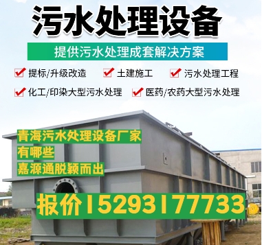 天桥养殖污水处理设备