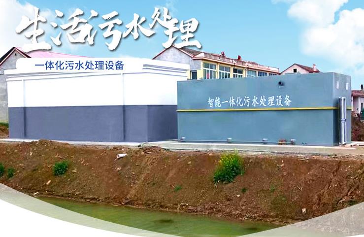天桥一体化生活污水处理设备