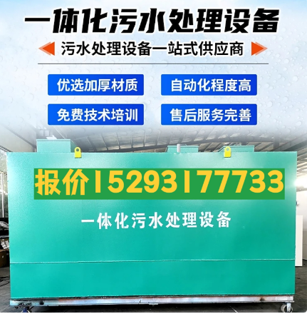 天桥一体化污水处理设备 污水处理设备生产厂家