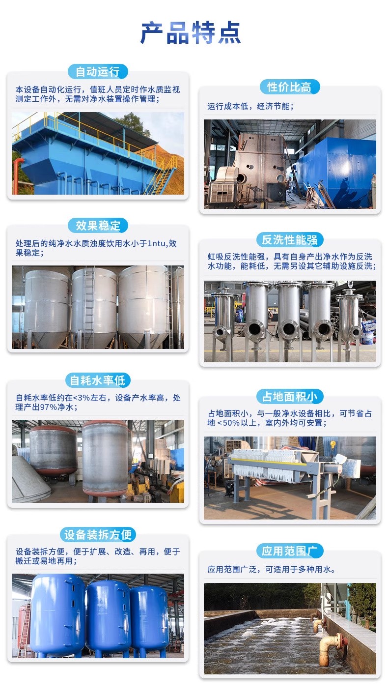 天桥科技赋能未来：一体化污水处理设备开启生活废水治理新纪元