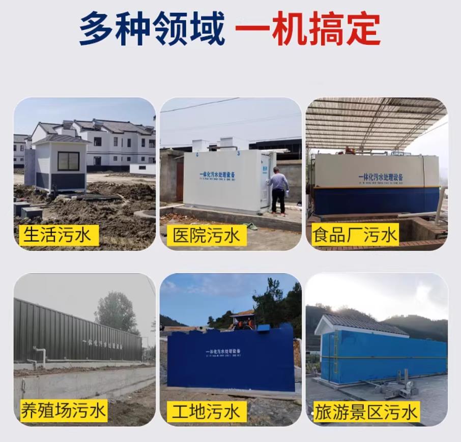 天桥甘肃兰州地埋式污水处理设备厂家｜一体化埋地污水治理设备｜乡镇乡村厂区小区通用解决方案